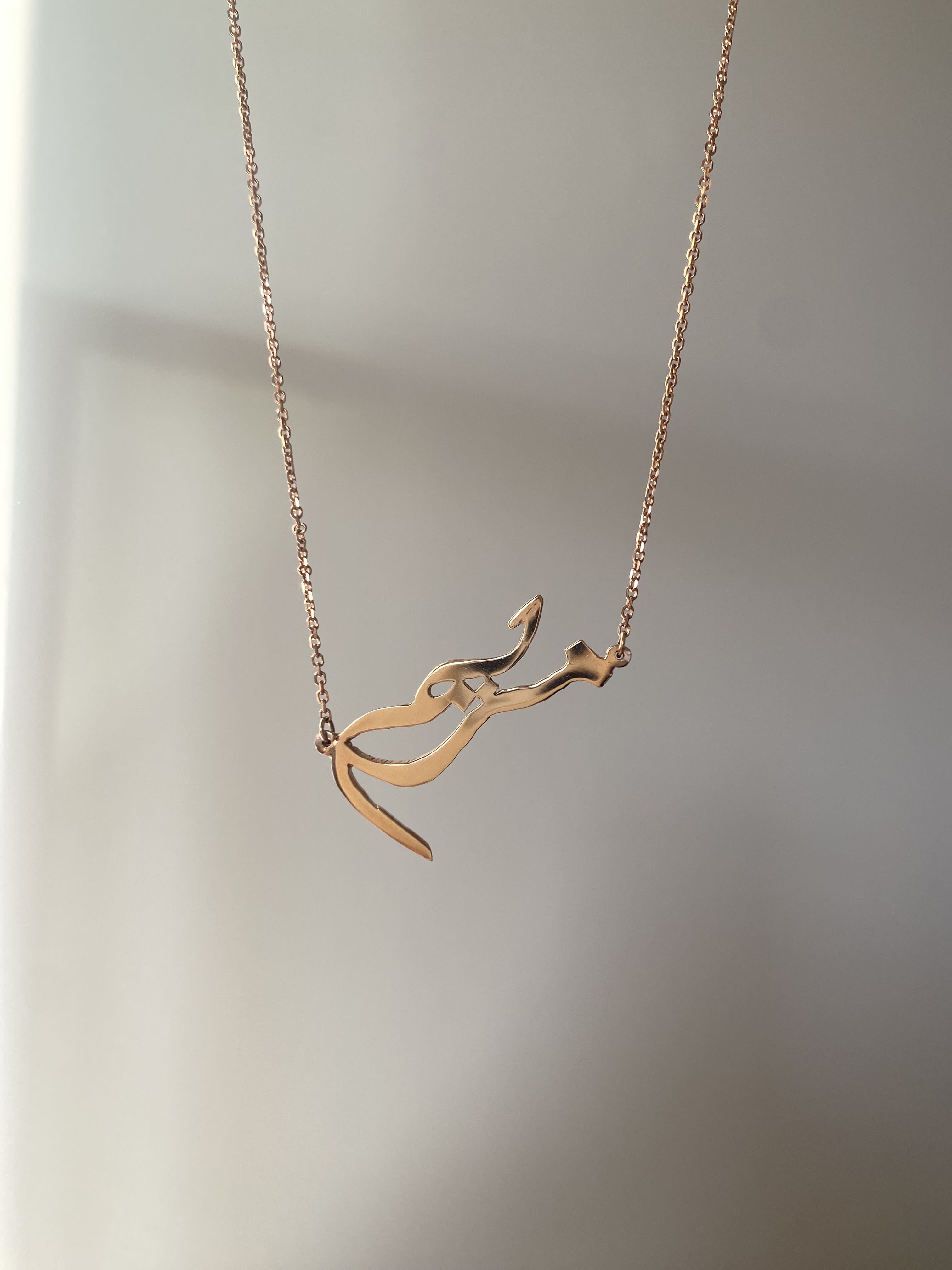 MARYAM Arabic/Persian Calligraphy Name Necklace