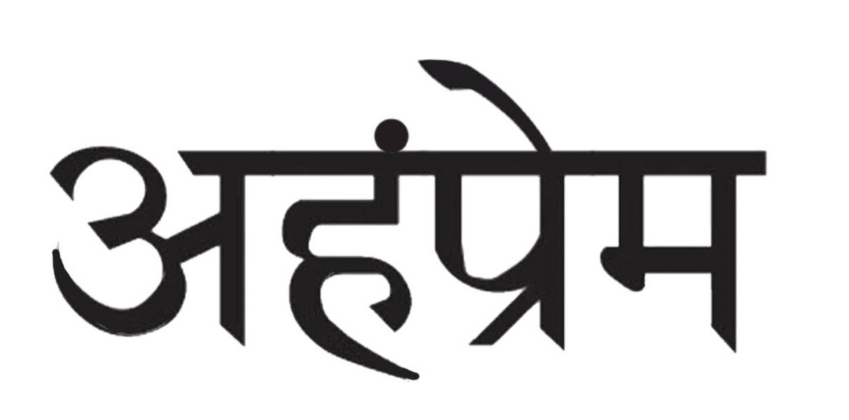 Sanskrit necklace for John