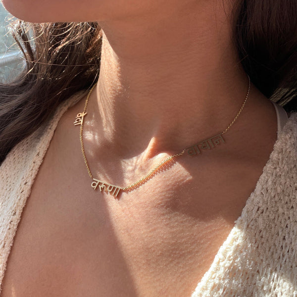 Custom Sanskrit Calligraphy Necklace – Kimiya