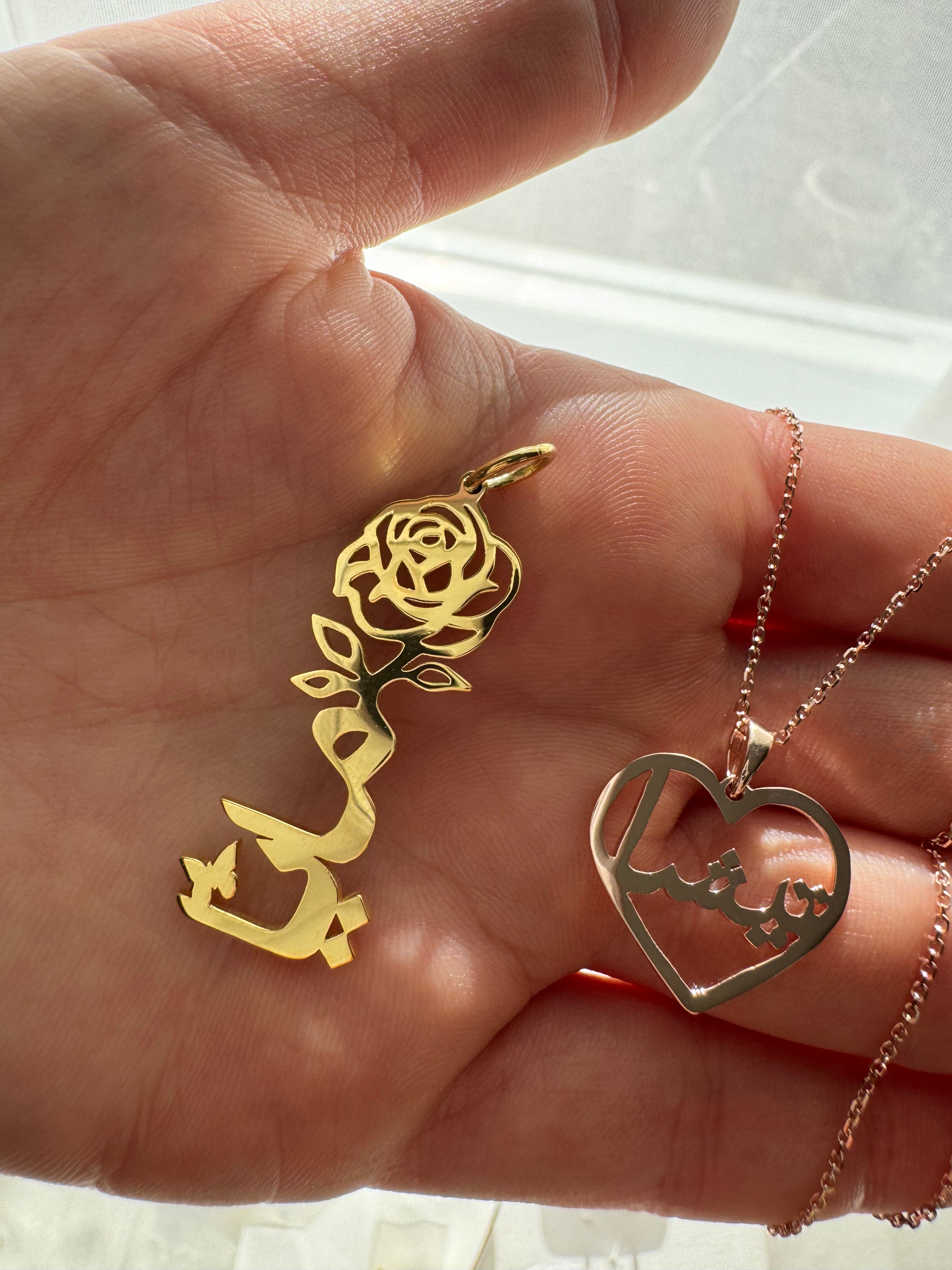 FLOWER AND BUTTERFLY Calligraphy Persian or Arabic Name Necklace