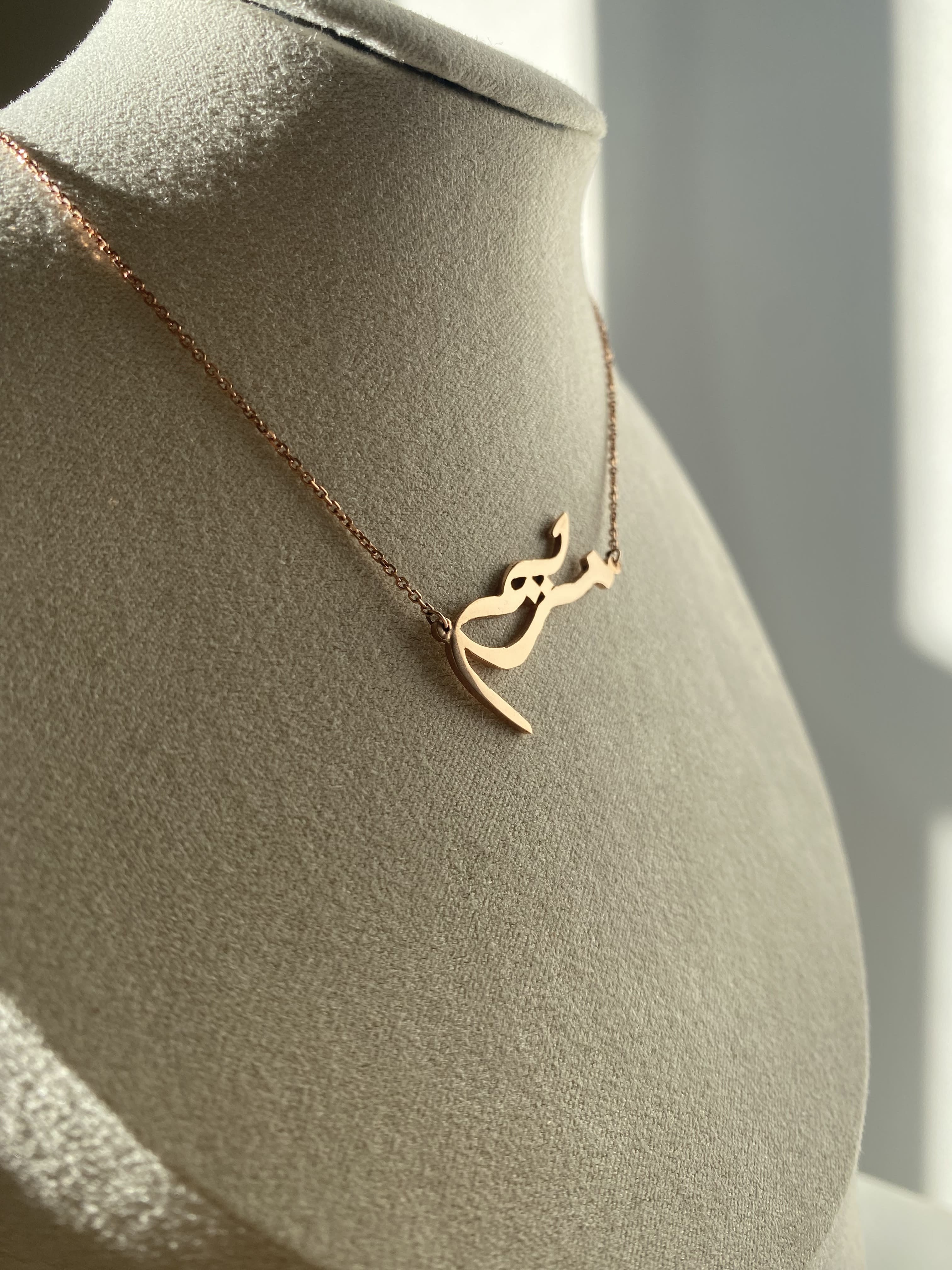 MARYAM Arabic/Persian Calligraphy Name Necklace