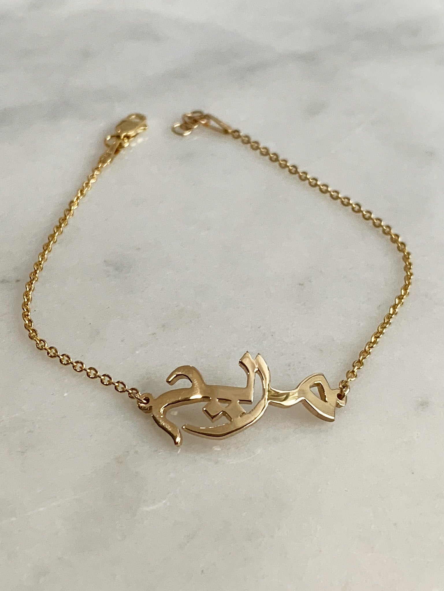 Persian or Arabic Name Bracelet - PRINT Calligraphy