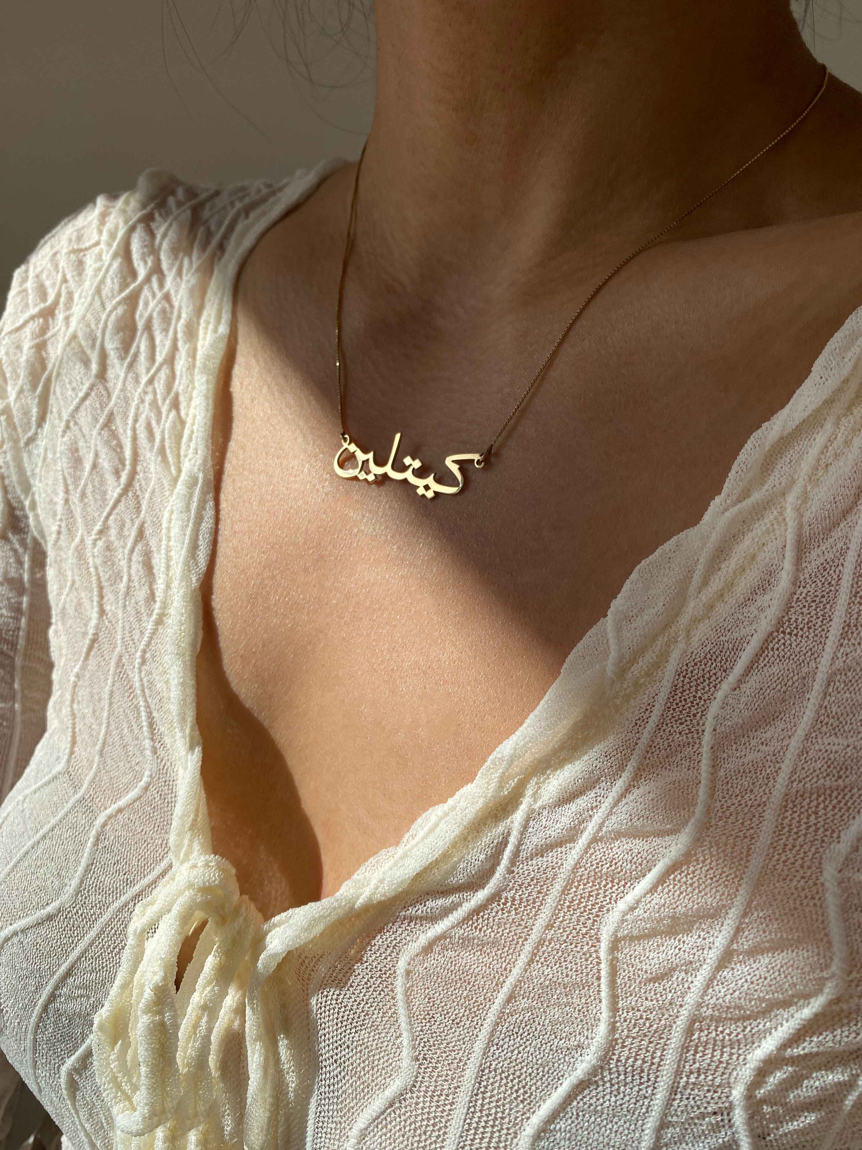 ROUND Calligraphy Persian/Arabic Nameplate Necklace