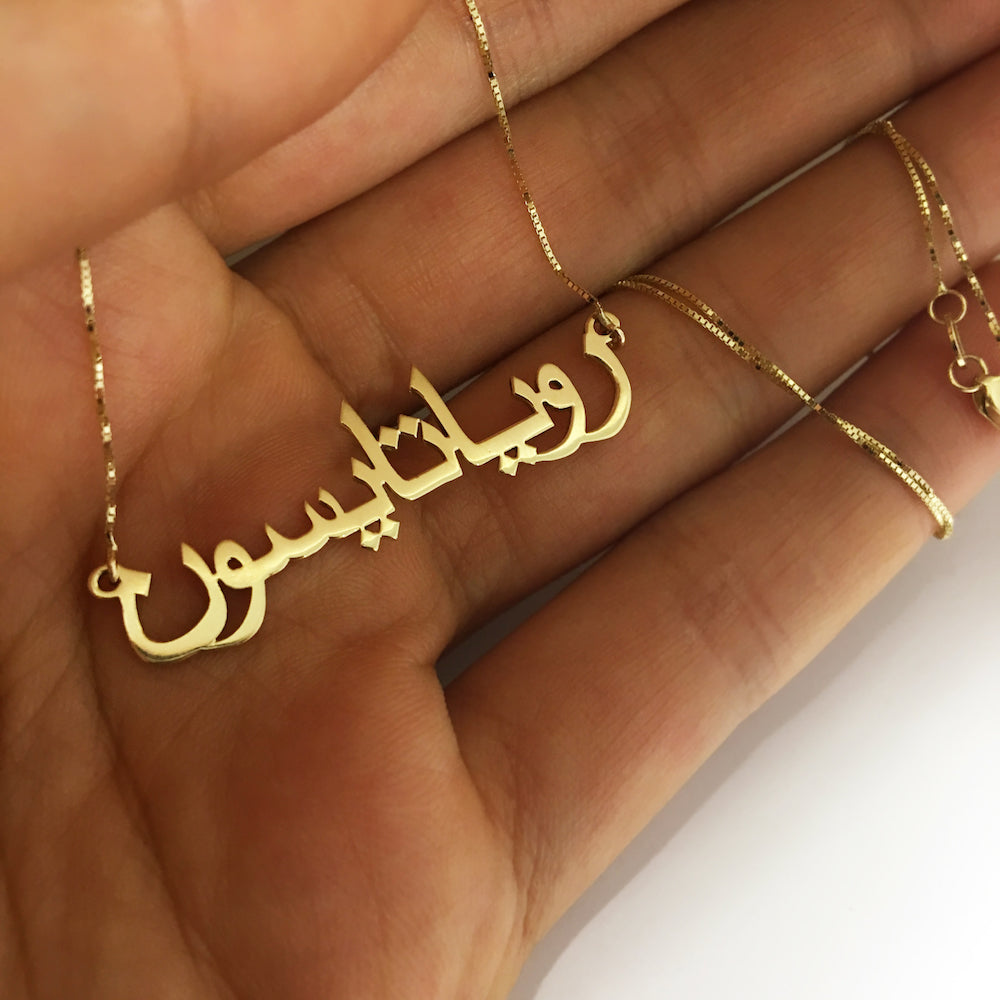 PRINT Calligraphy Persian/Arabic Nameplate Necklace