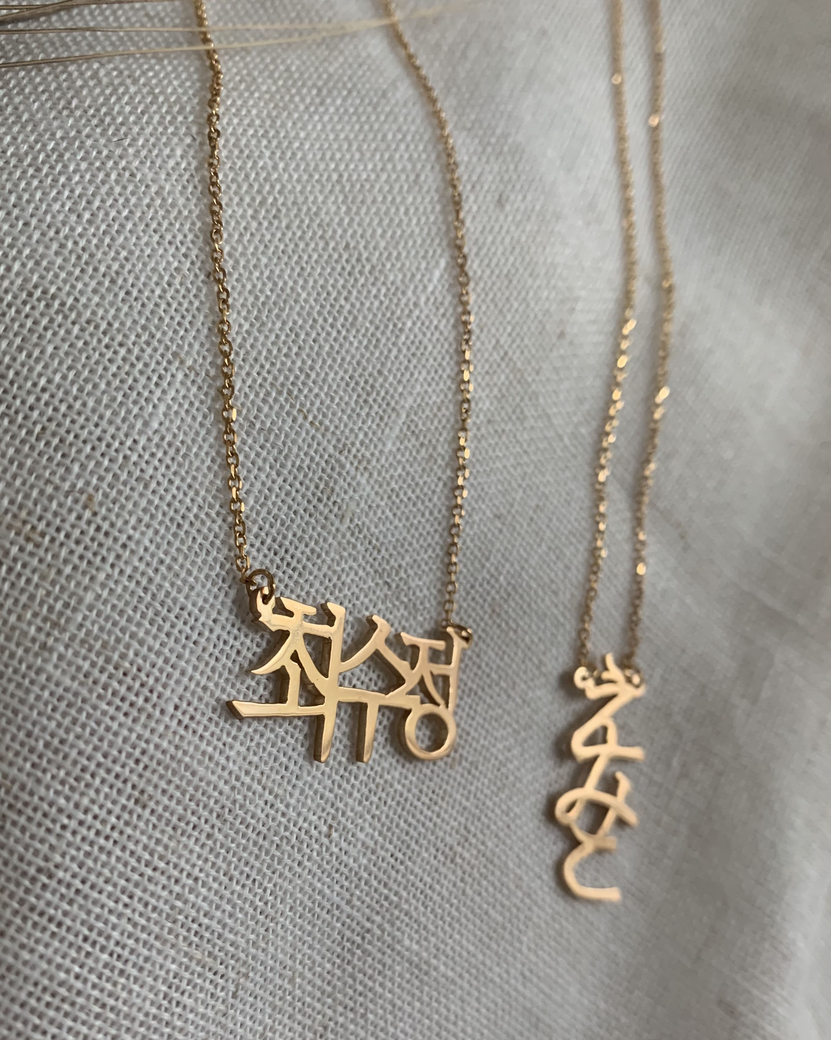 Japanese/Chinese/Korean Calligraphy Name Necklace