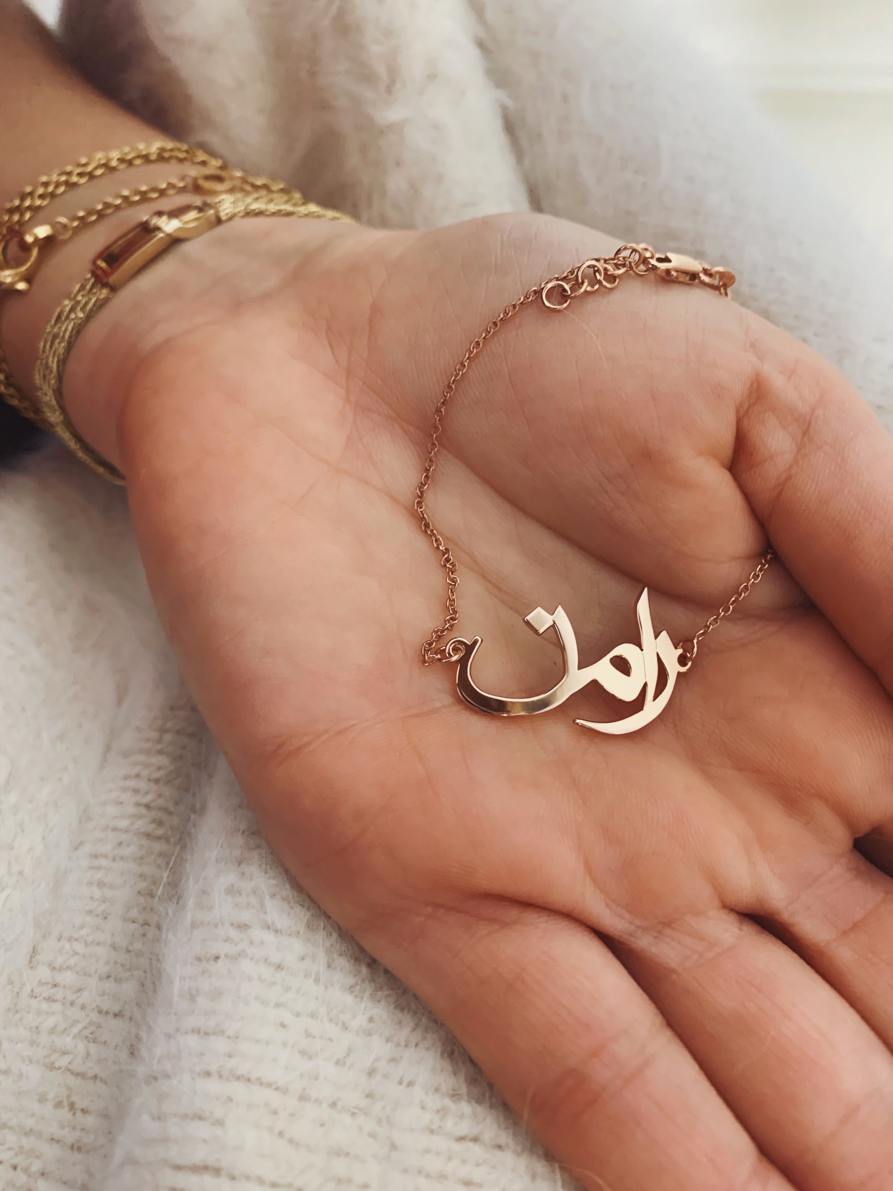 Persian or Arabic Name Bracelet - ROUND Calligraphy