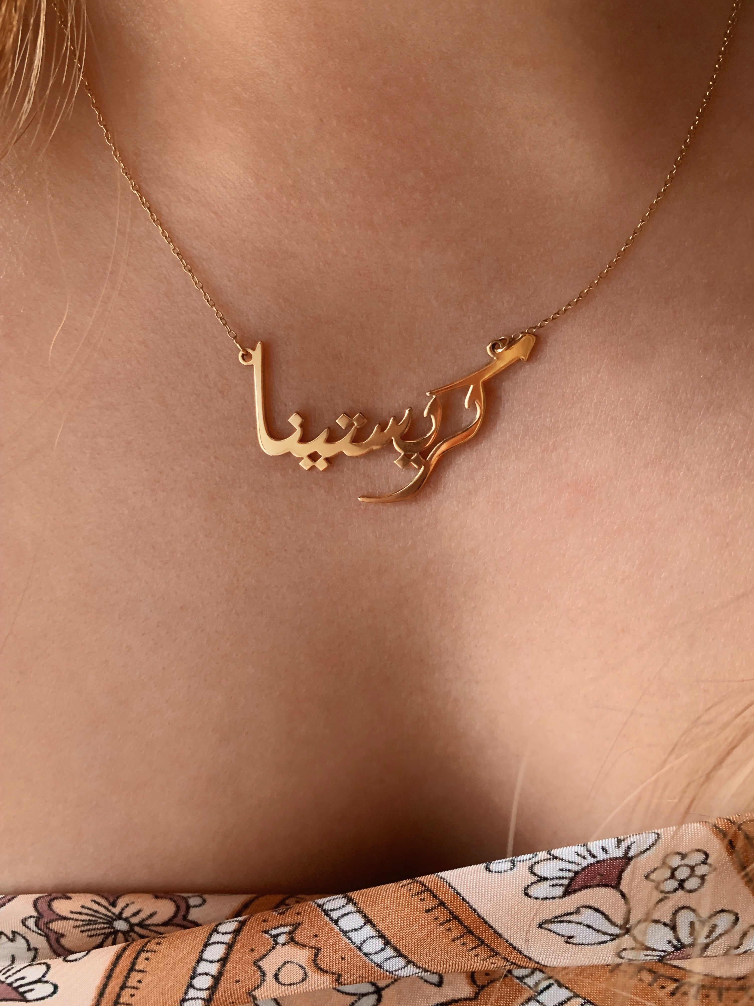 SCRIPT Calligraphy Persian/Arabic Nameplate Necklace