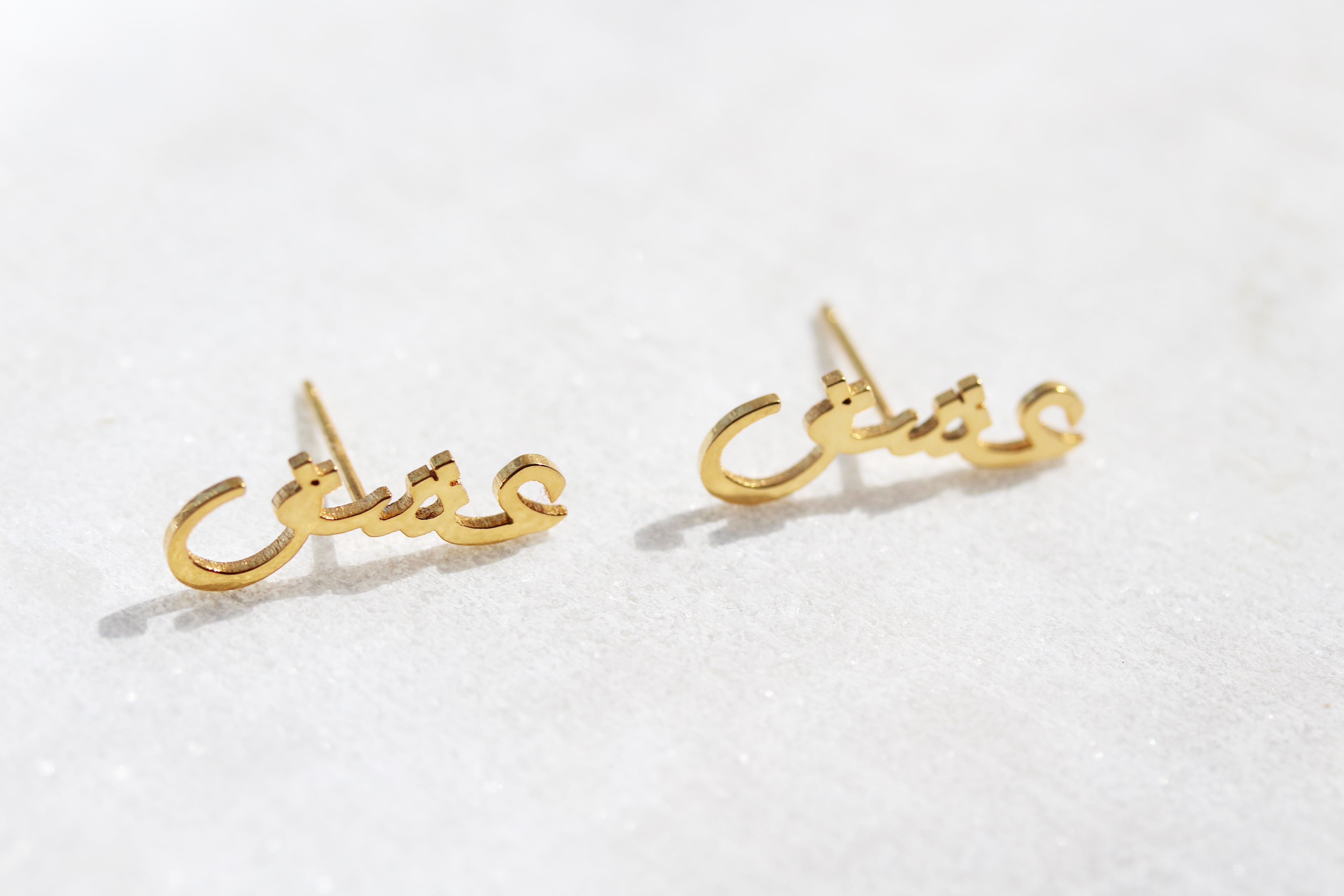 Love Farsi Studs