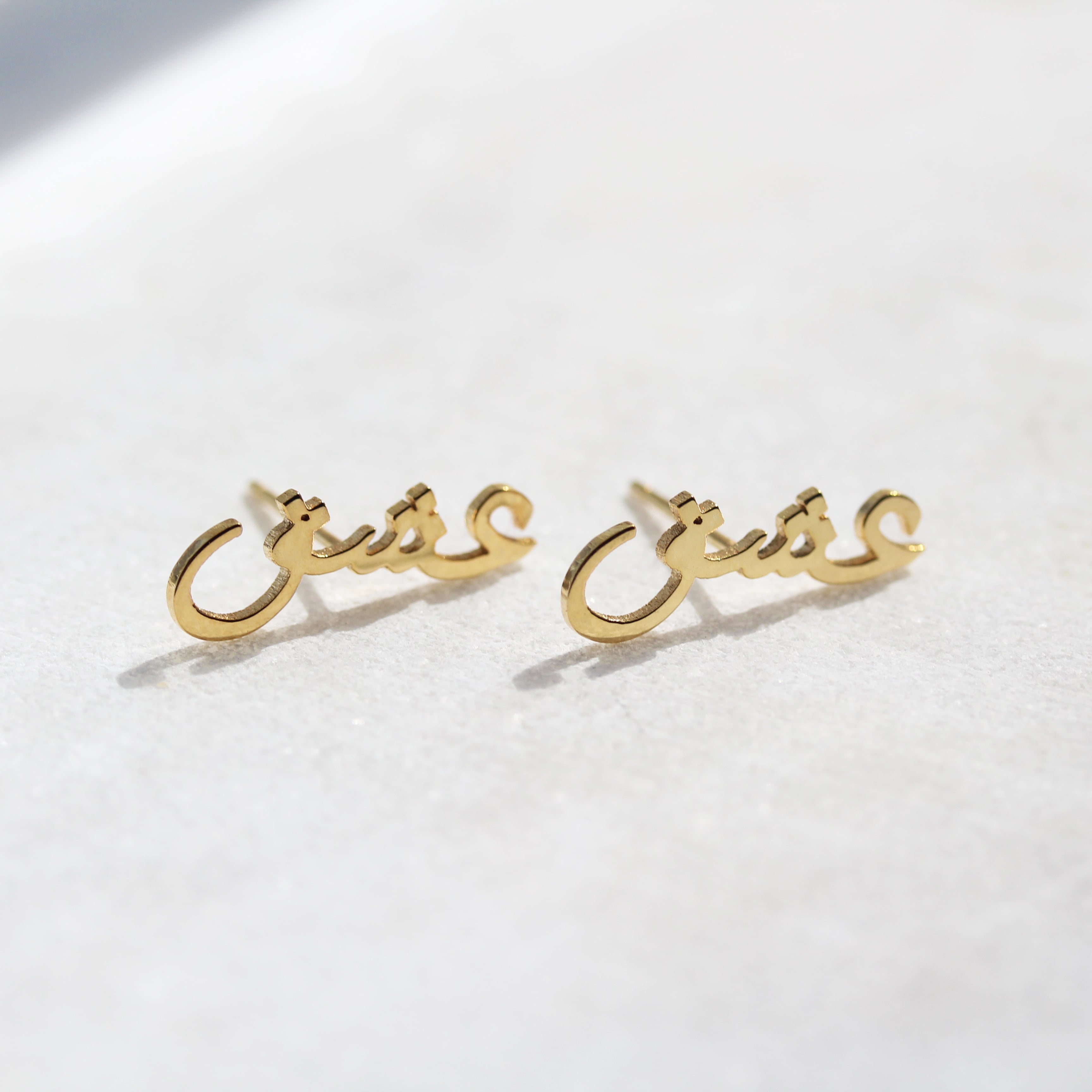 Love Farsi Studs