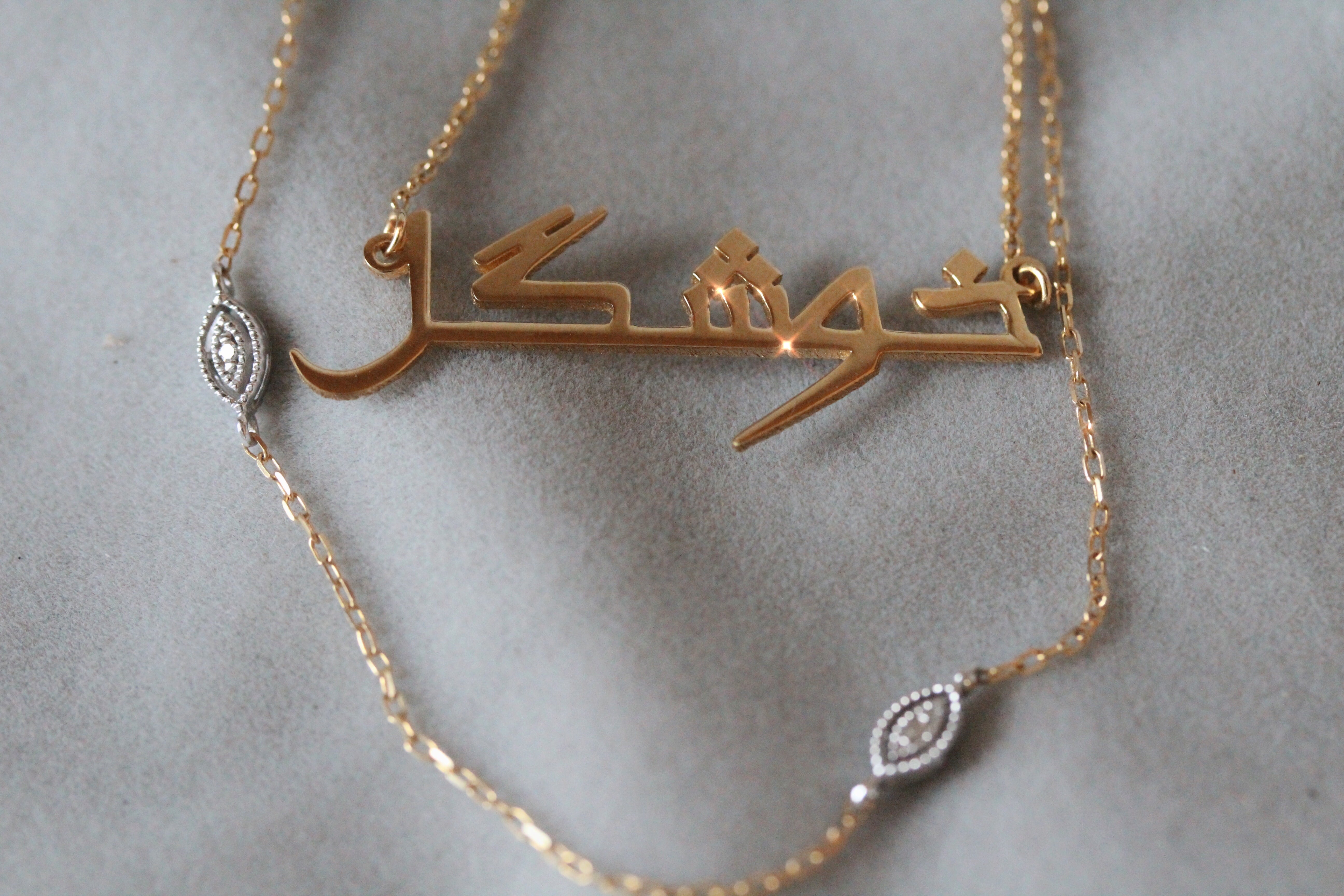 Beautiful BLOCK Calligraphy Persian or Arabic Name Necklace "Khoshgel"