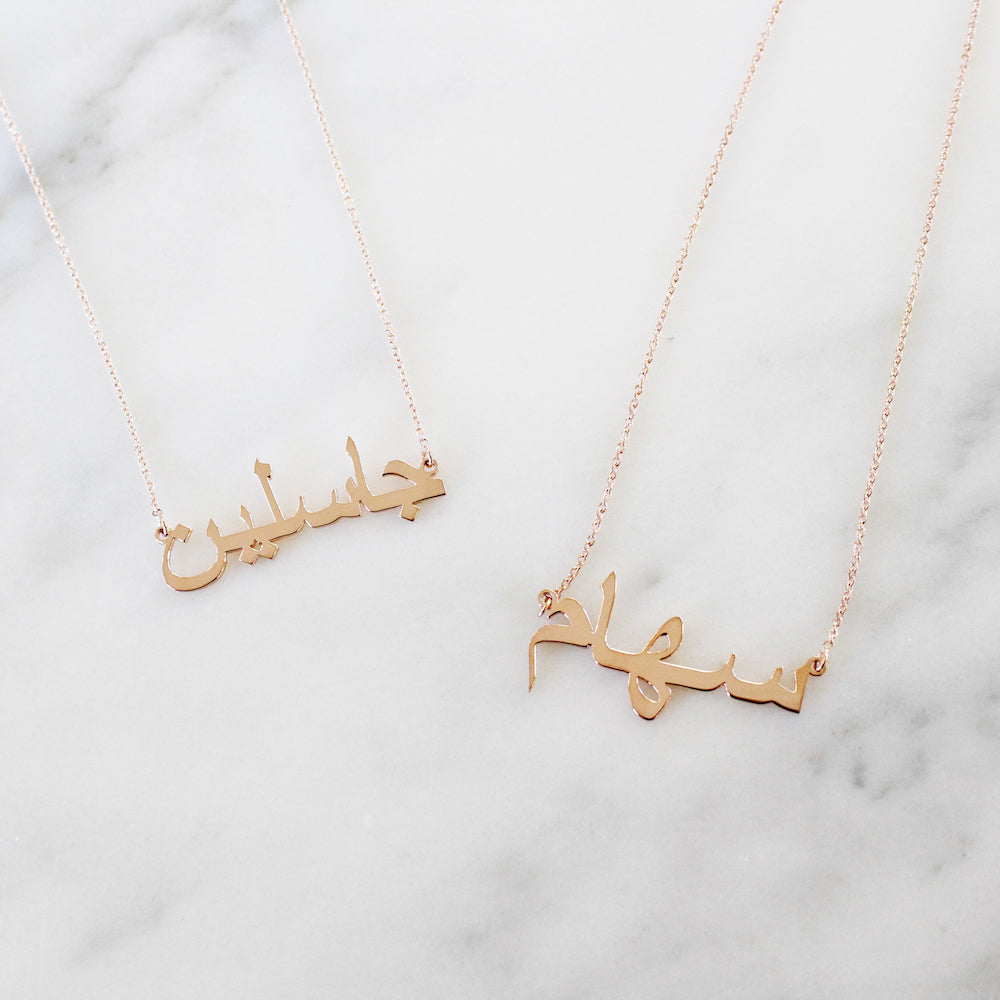 Egyptian Name Necklace My Arabic Name Necklace Arabic Nameplate Necklace  Name Necklace In Arabic Necklace Egyptian Necklace