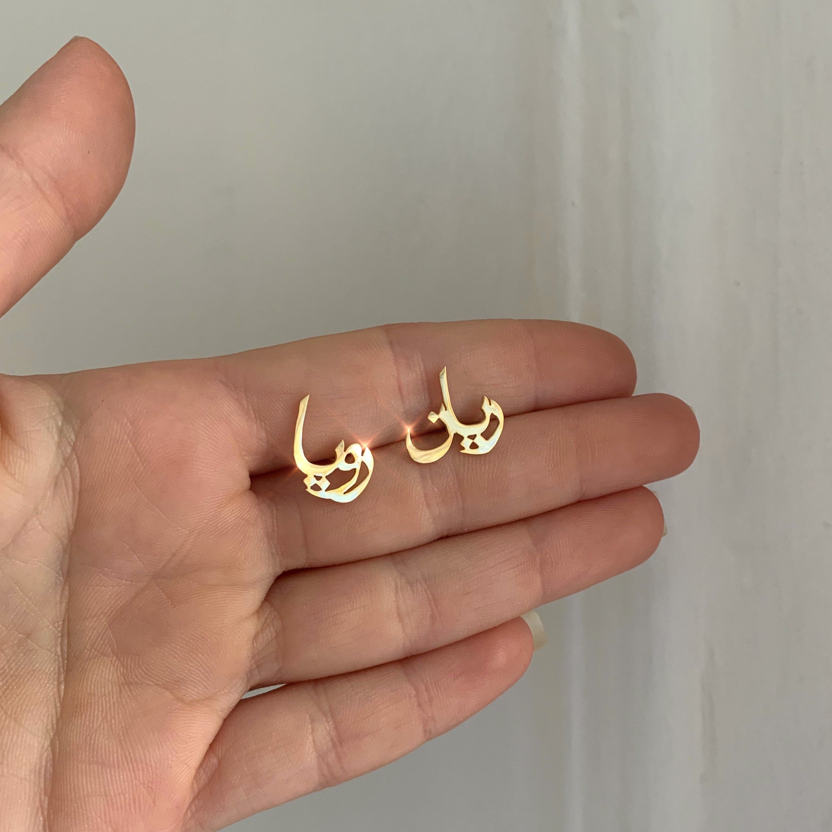 Arabic on sale name earrings