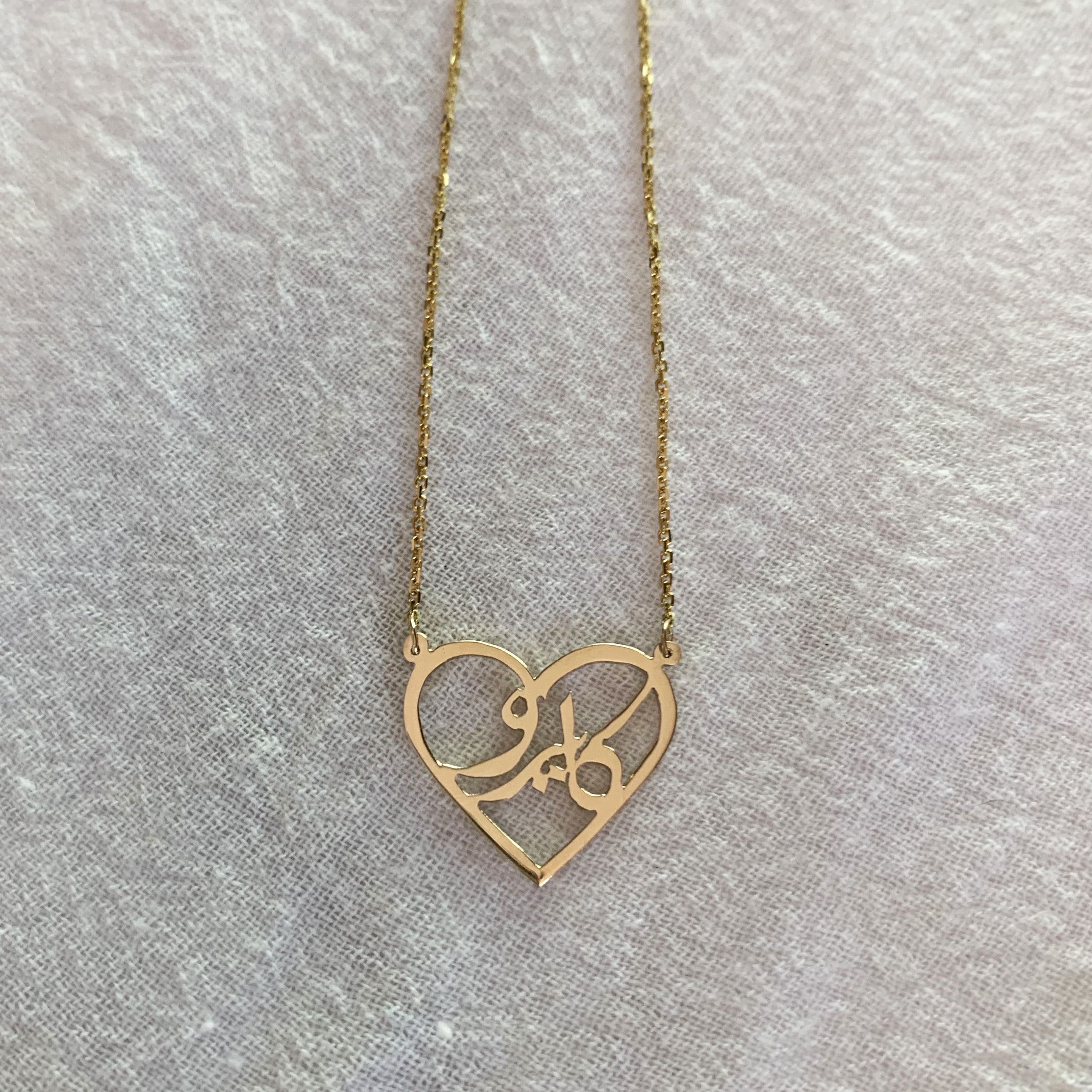 Persian/Arabic Heart Nameplate Necklace