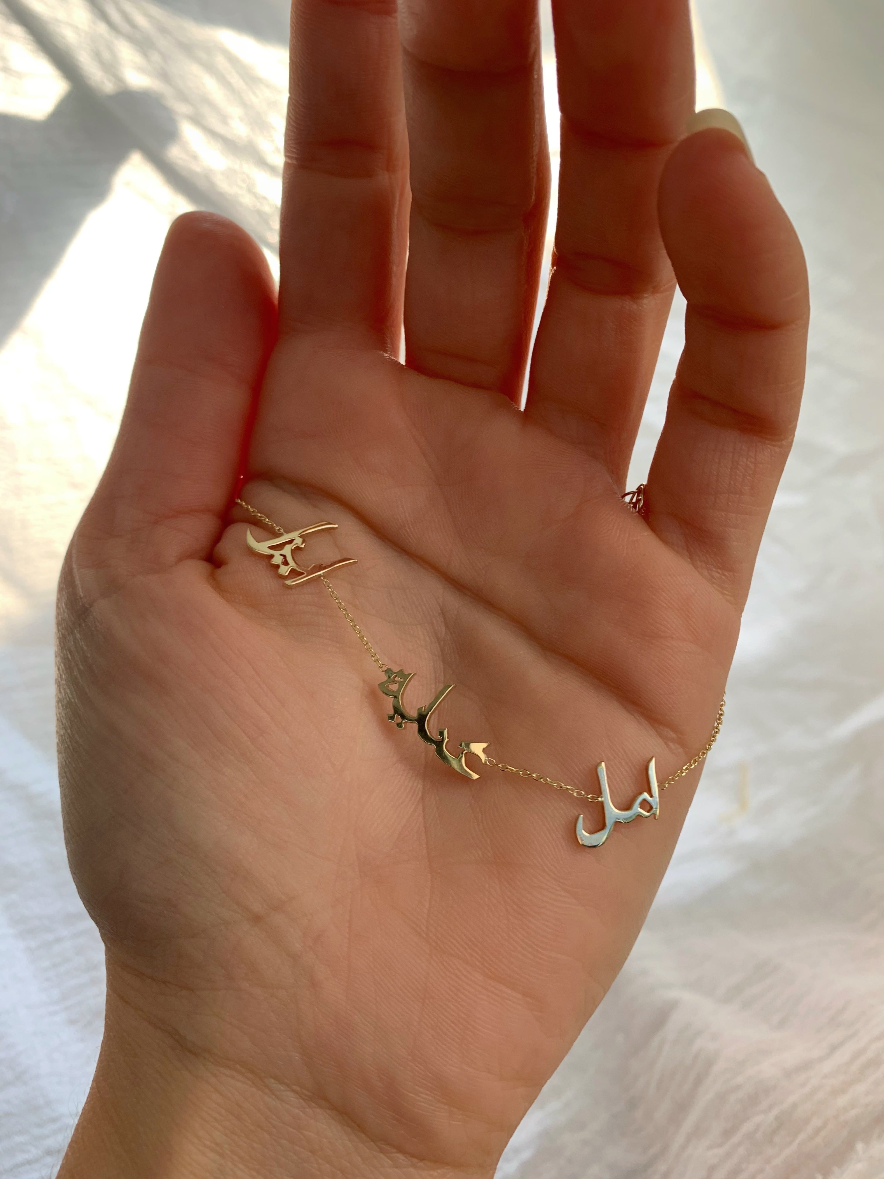 THREE NAME Calligraphy Persian or Arabic Name Bracelet Kimiya