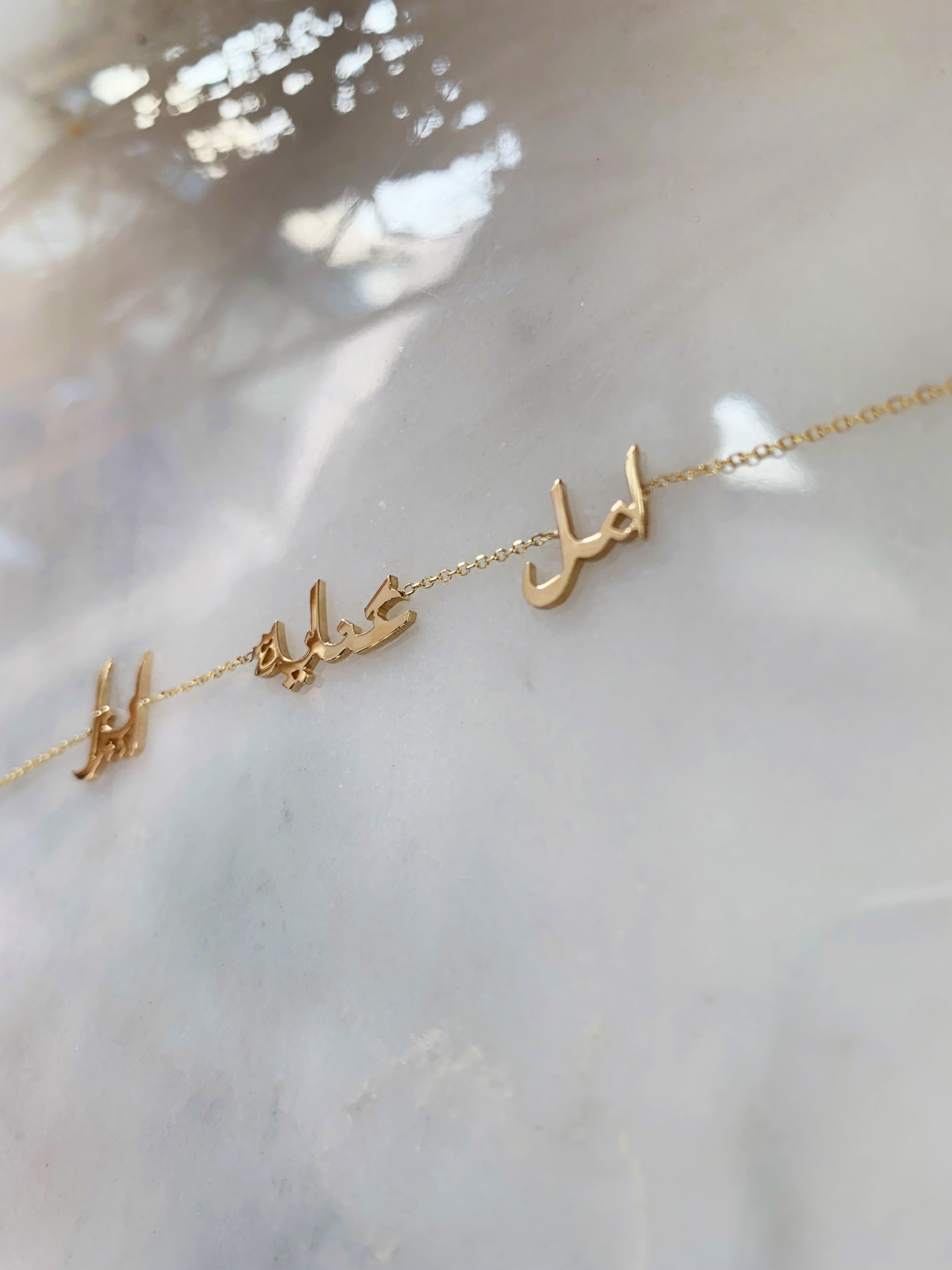 THREE NAME Calligraphy Persian or Arabic Name Bracelet