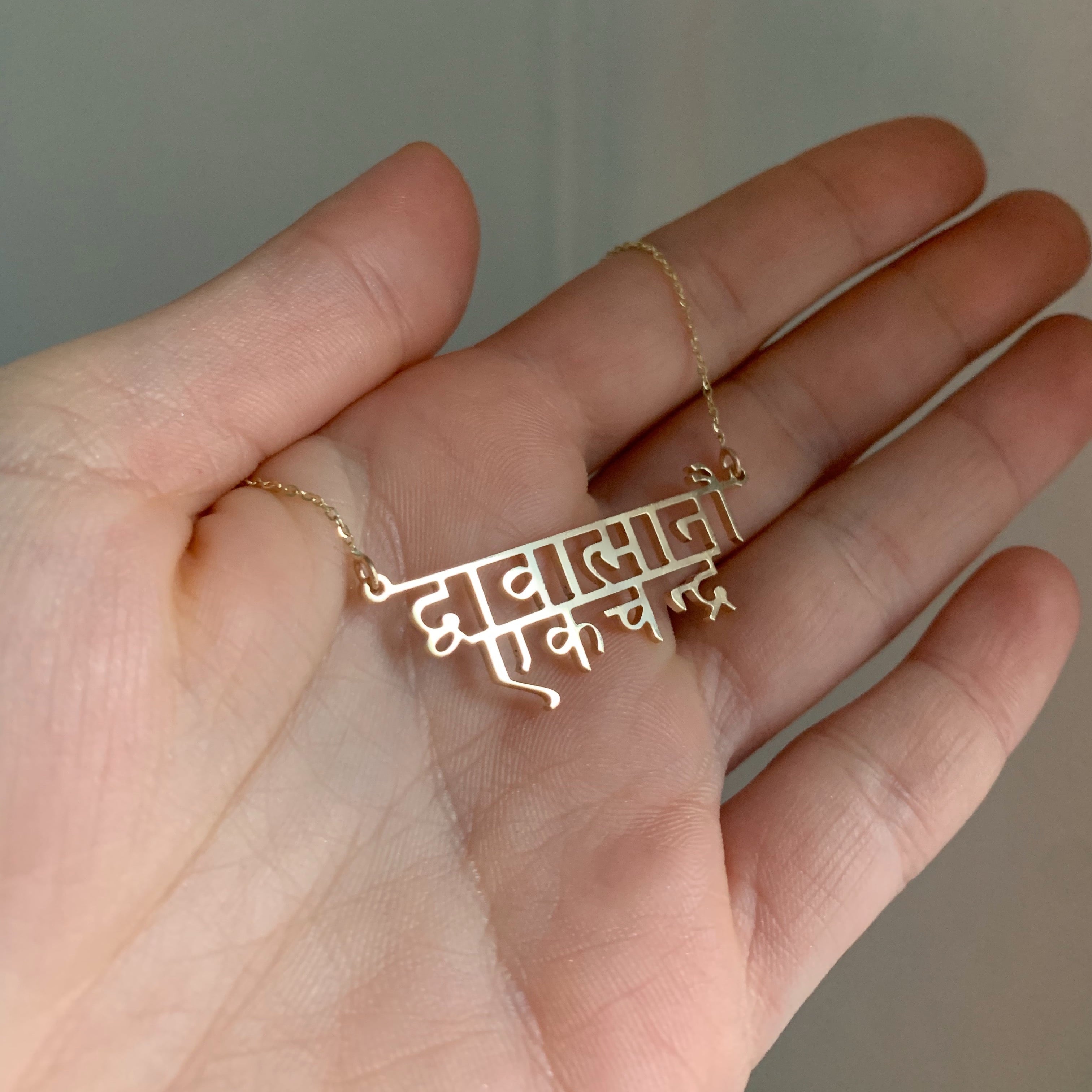 Custom Sanskrit Calligraphy Necklace