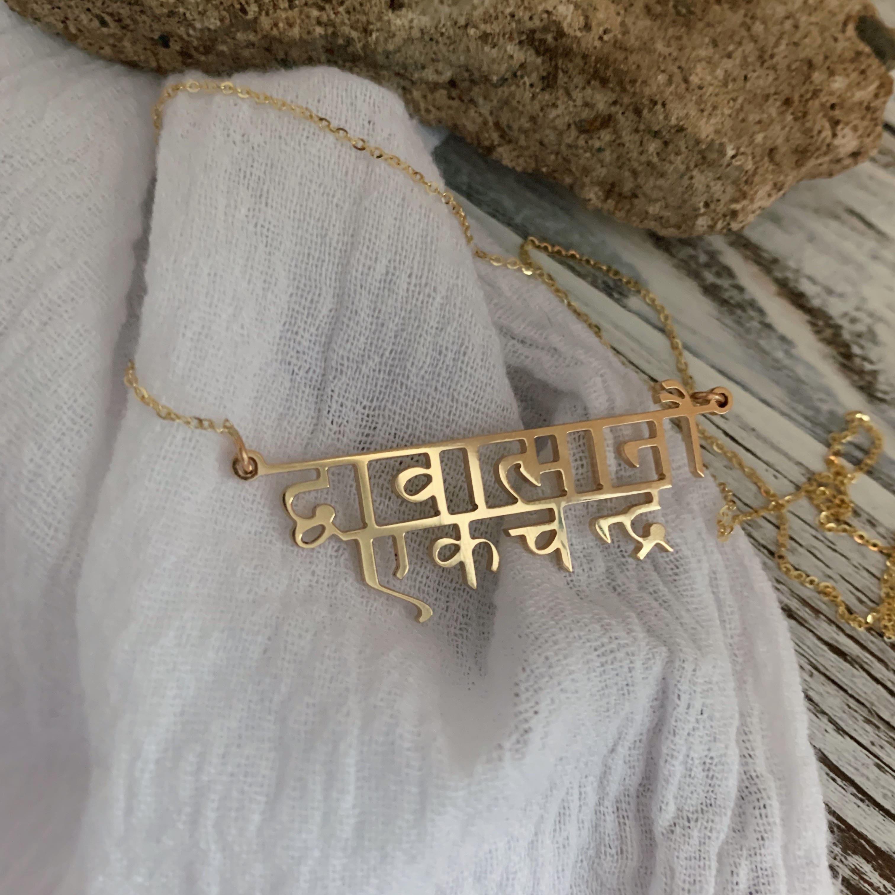 Custom Sanskrit Calligraphy Necklace