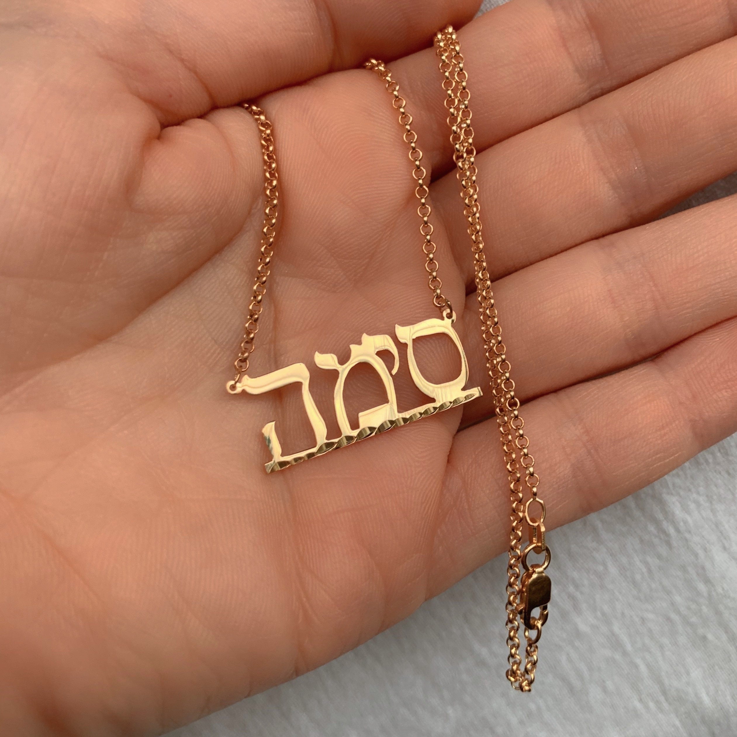 Hebrew Nameplate Necklace