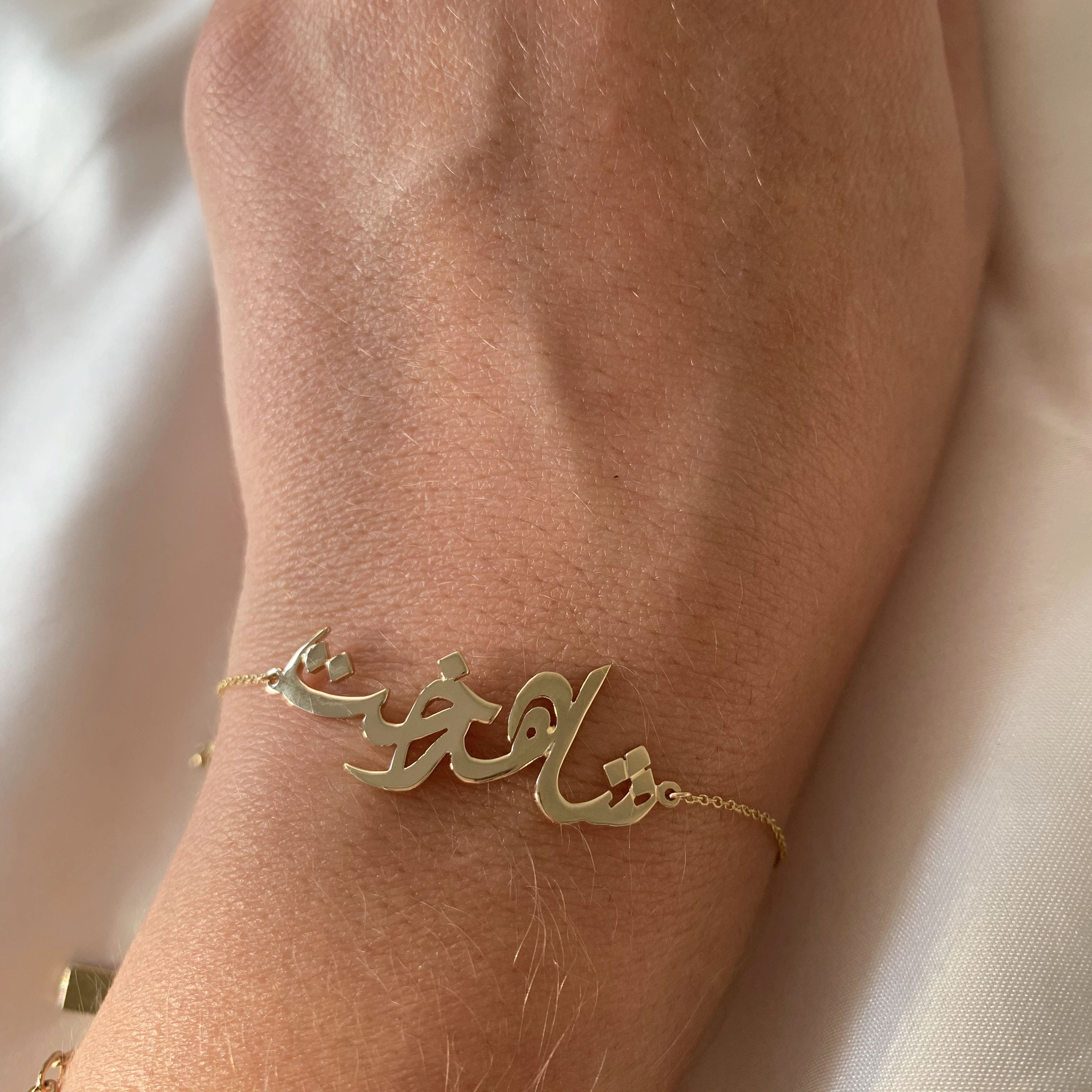 Persian or Arabic Name Bracelet - SCRIPT Calligraphy