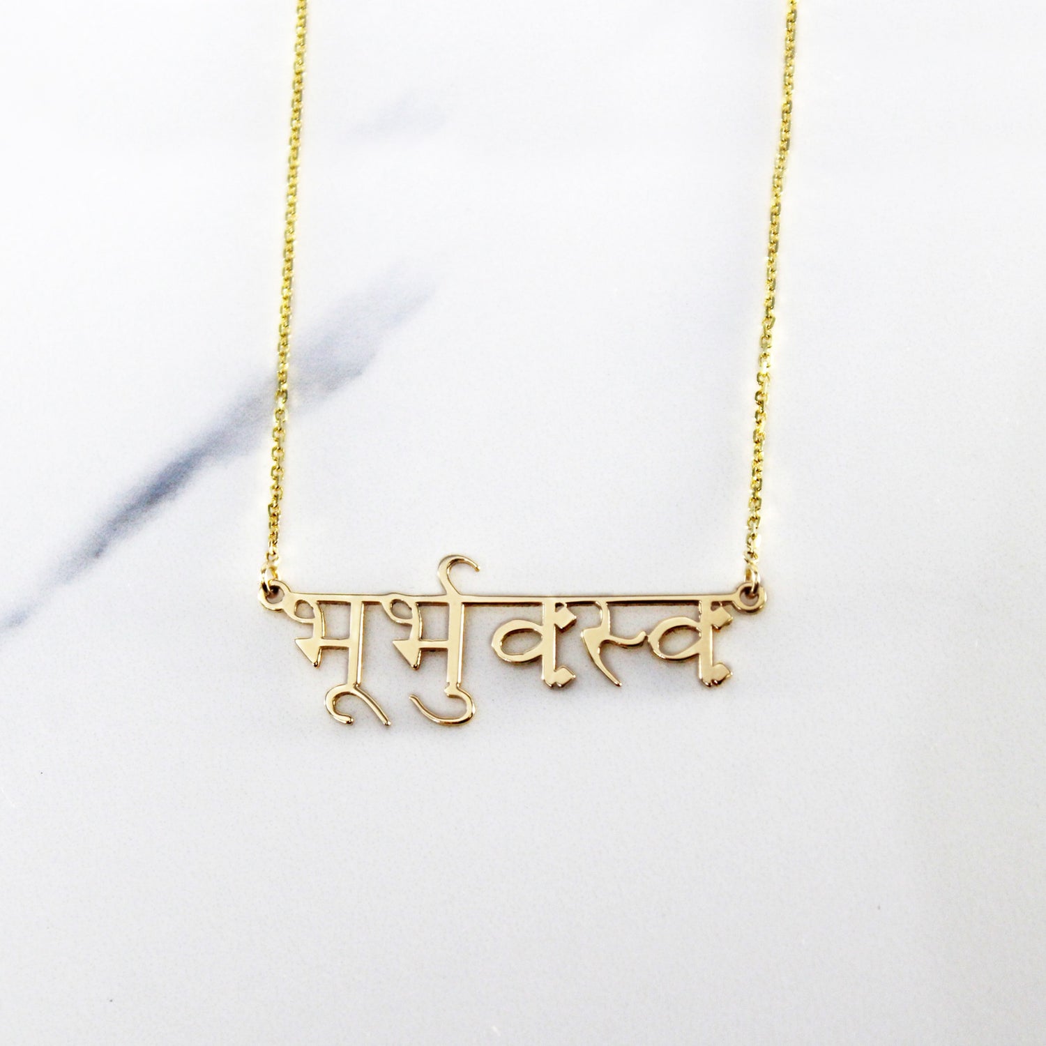 3 Worlds Sanskrit Necklace