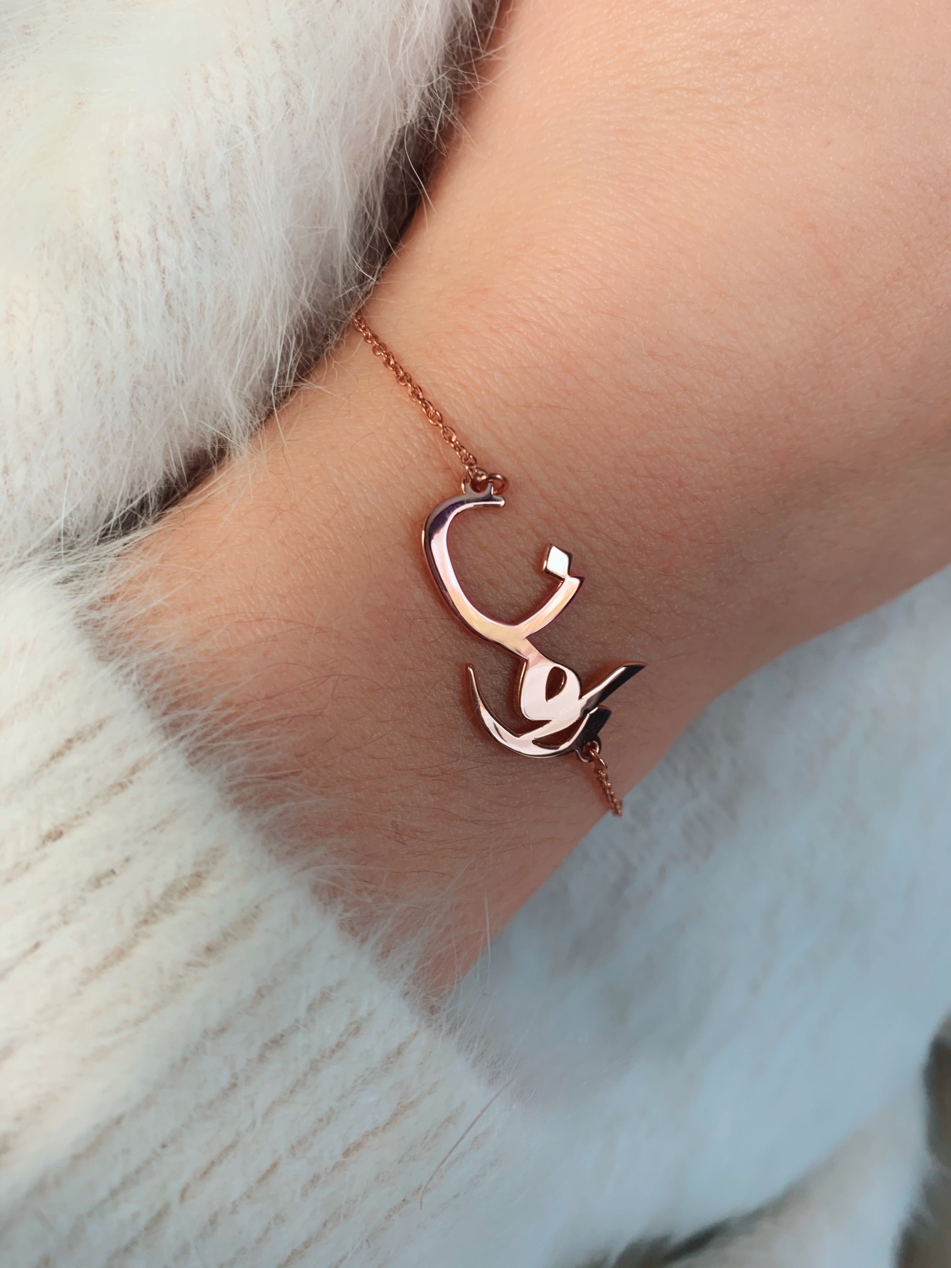 Persian or Arabic Name Bracelet - ROUND Calligraphy