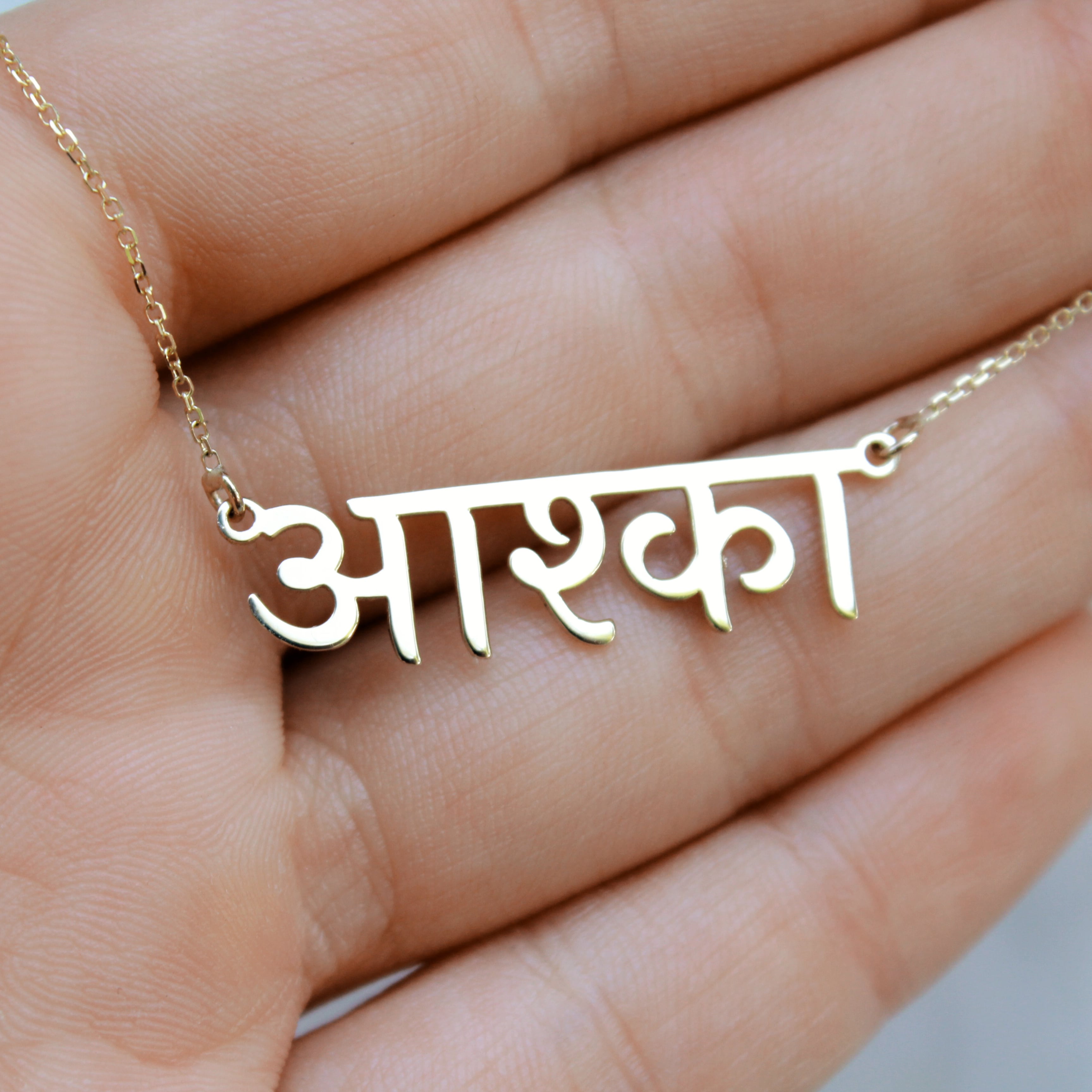 Custom Sanskrit Calligraphy Necklace