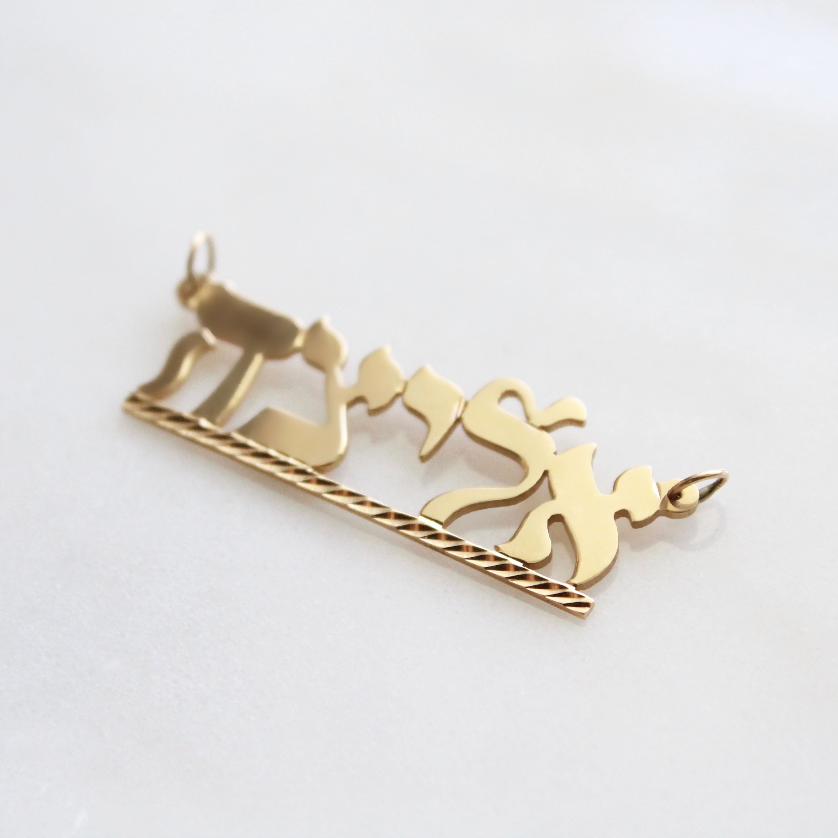 Kimiya Jewelers Hebrew Nameplate Necklace