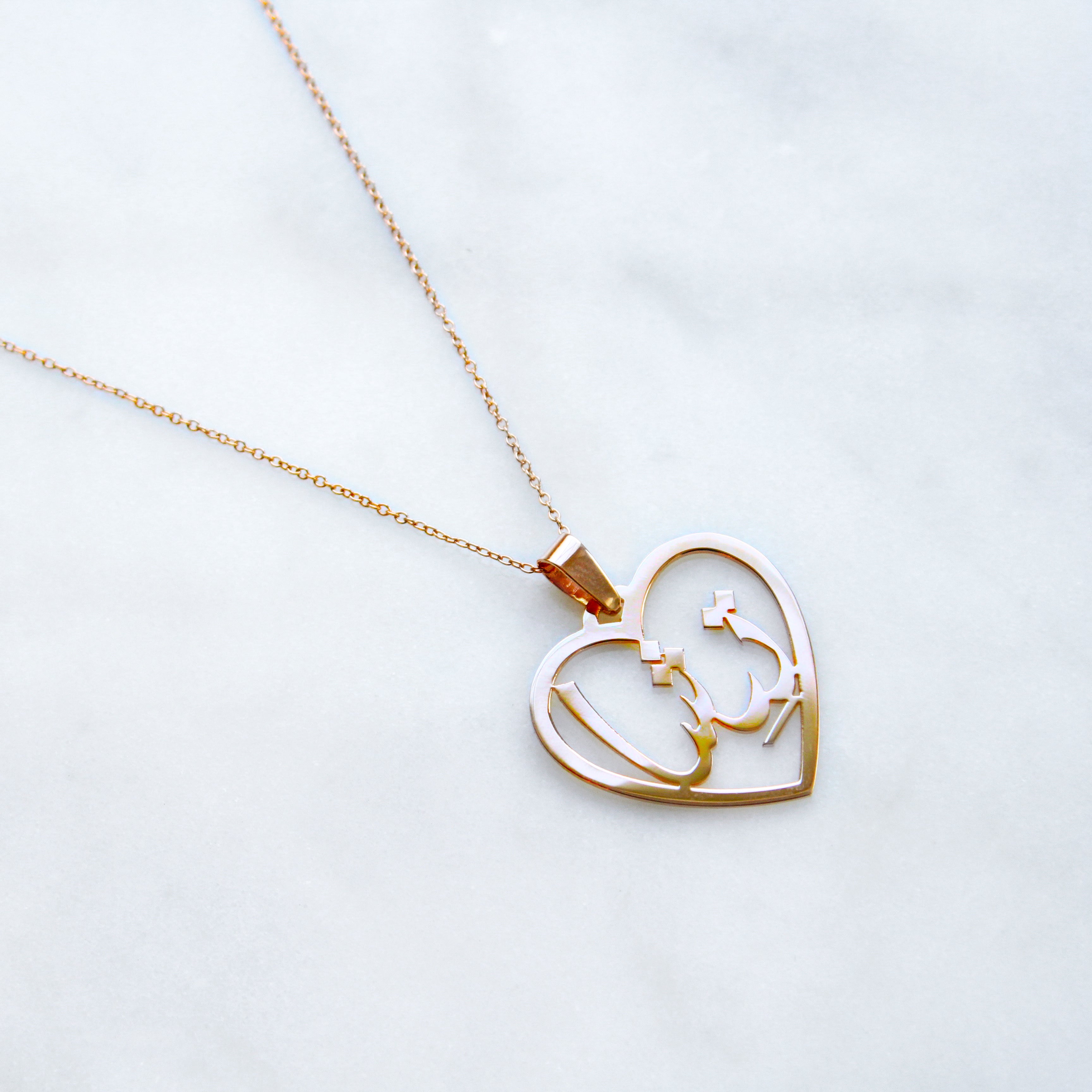 Kimiya Jewelers Persian/Arabic Heart Nameplate Necklace