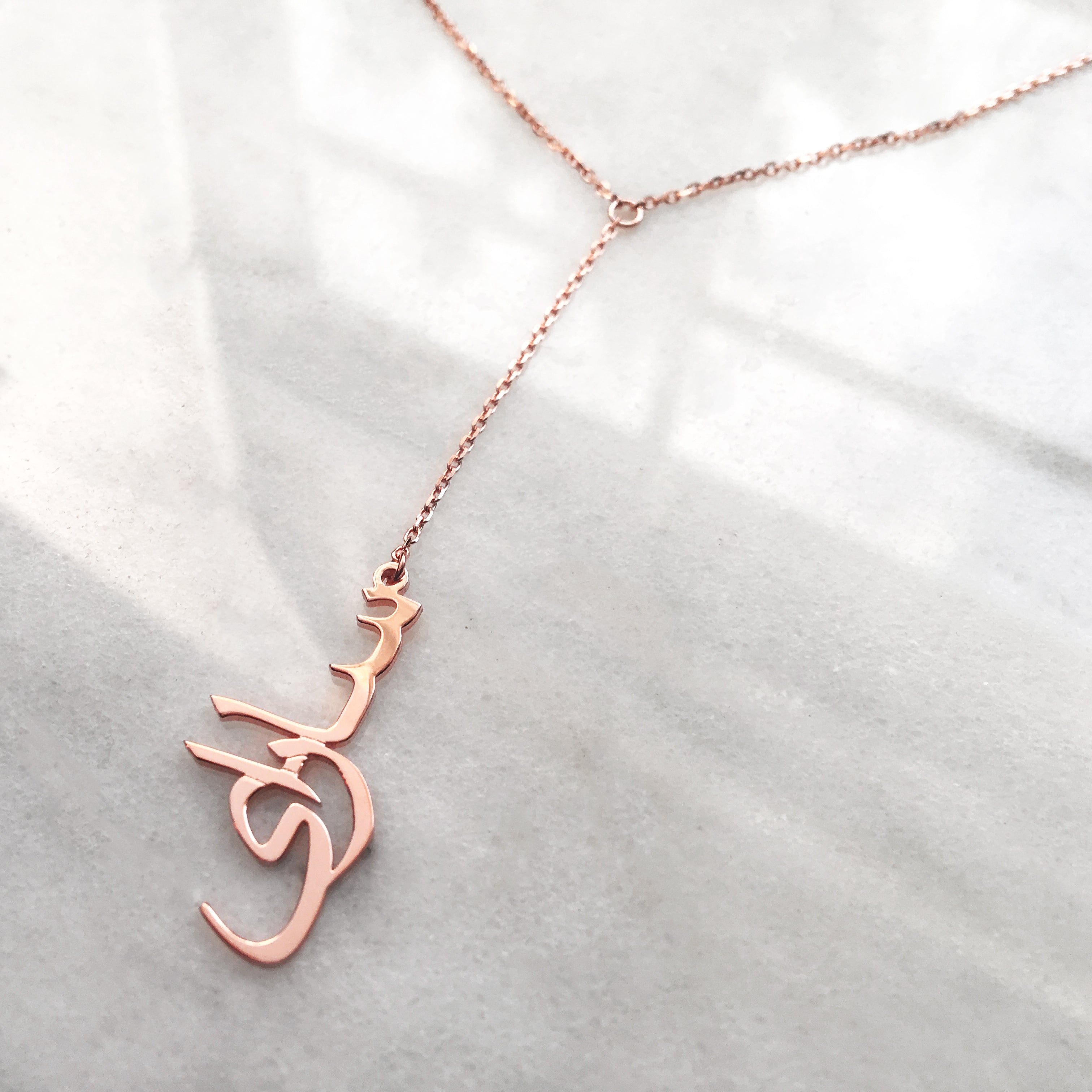 PRINT Calligraphy Persian/Arabic Lariat Necklace