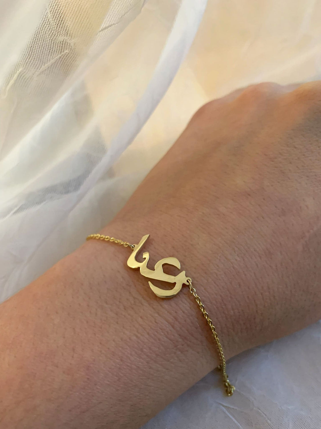 Persian or Arabic Name Bracelet - ROUND Calligraphy