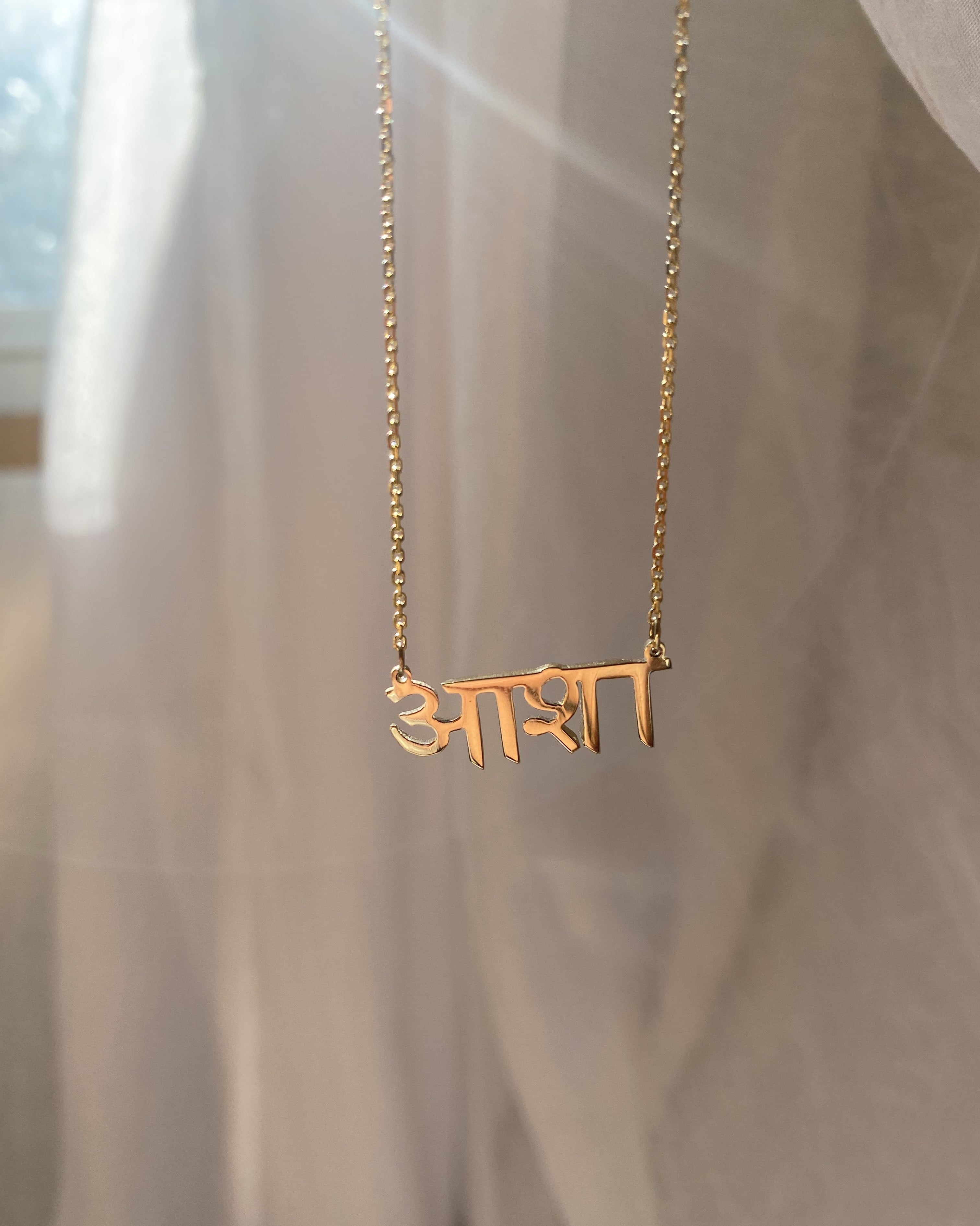 Custom Sanskrit Calligraphy Necklace