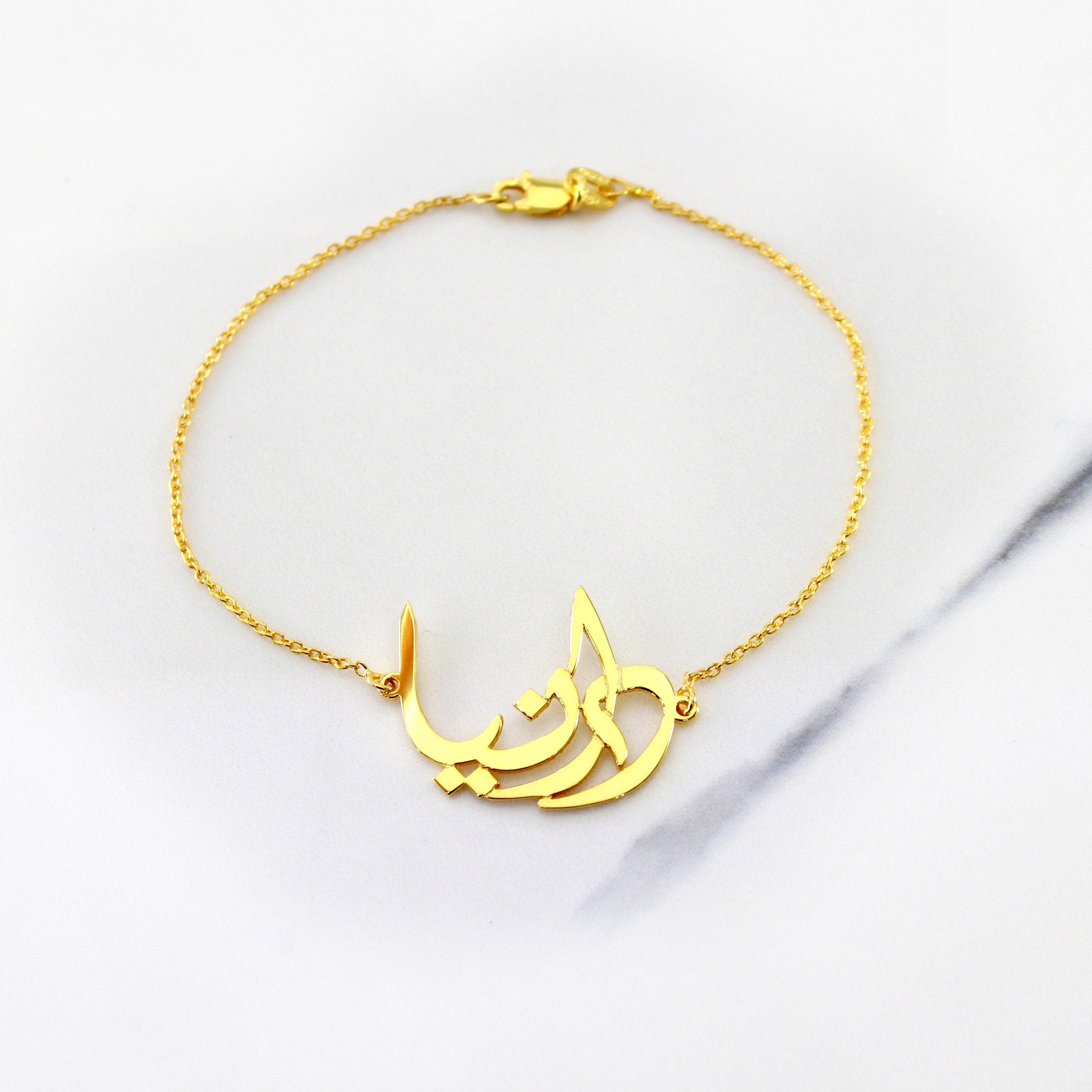 Persian or Arabic Name Bracelet - SCRIPT Calligraphy