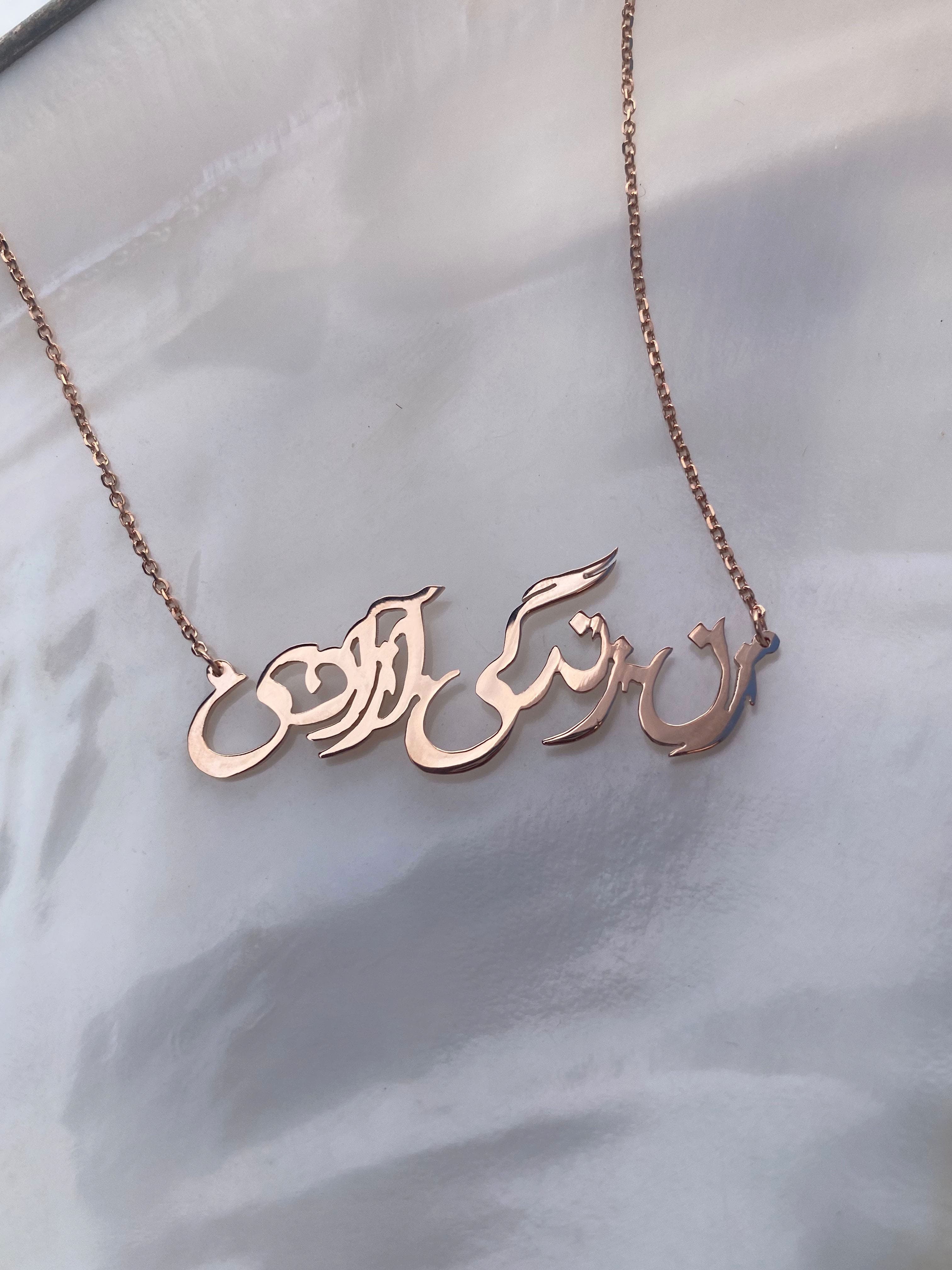 Women Life Freedom Iran Calligraphy Name Necklace