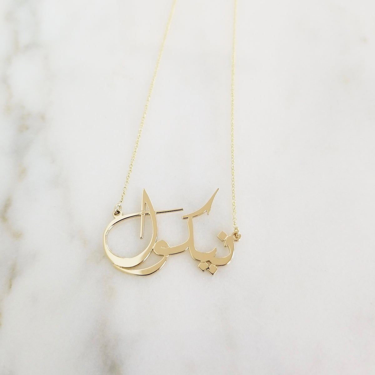 Kimiya Jewelers Script/Calligraphy Persian/Arabic Nameplate Necklace
