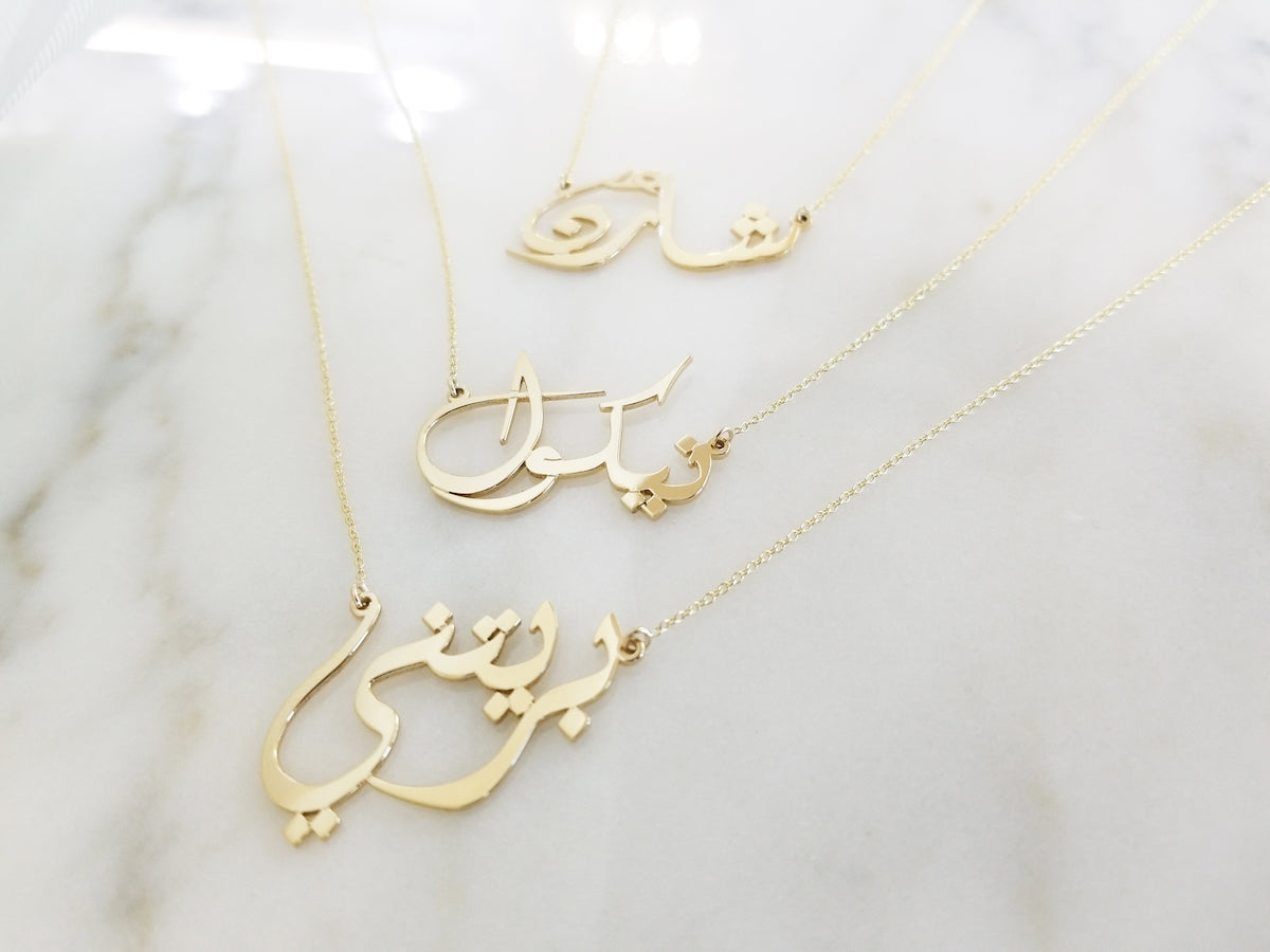 Kimiya Jewelers Script/Calligraphy Persian/Arabic Nameplate Necklace